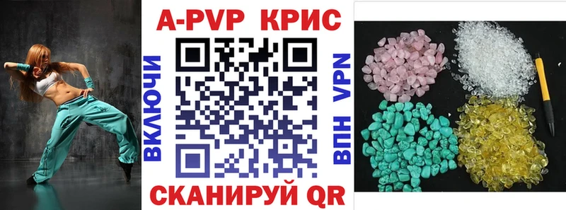 где купить   Эртиль  Alfa_PVP Crystall 