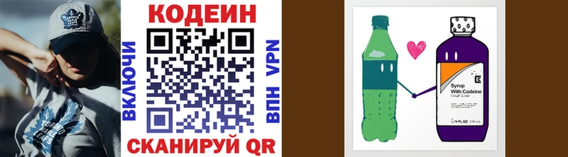 Кодеиновый сироп Lean Purple Drank Эртиль