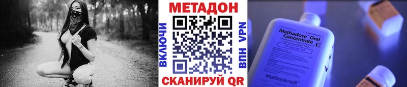МЕТАДОН methadone  купить   Эртиль 